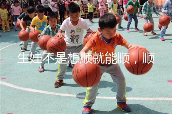 生娃不是想順就能順,順產or剖腹產應學會評估!