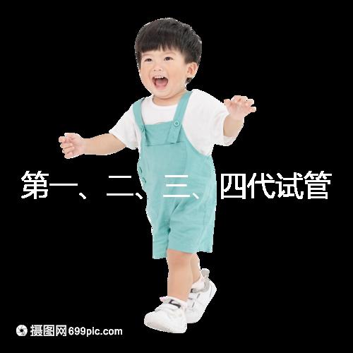 第一、二、三、四代試管嬰兒的技術區別有哪些？麥肯錫健康