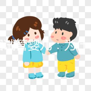 美國試管嬰兒：為什么選擇移植囊胚？