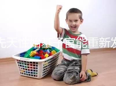 先天性始基子宮能重新發育嗎？超過這個年齡機會真渺茫