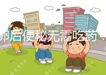 取卵后便秘?zé)o需吃藥！4種食物讓你擁有好腸胃