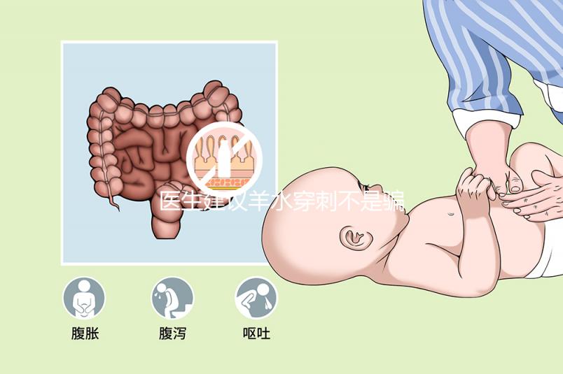 醫生建議羊水穿刺不是騙局，出現這些情況必須做