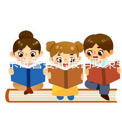 北京試管嬰兒報銷政策要求：2025北京試管醫(yī)保報銷情況解析