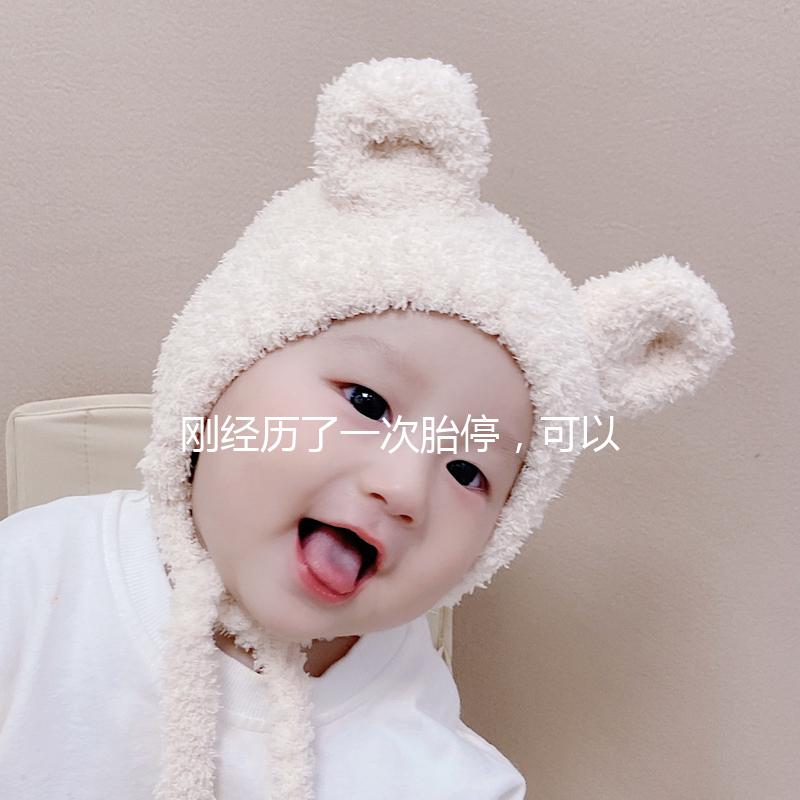 剛經歷了一次胎停,可以出國做第三代試管嬰兒嗎?