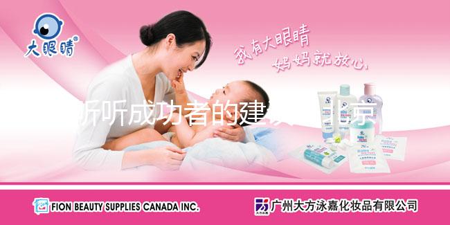 聽聽成功者的建議！北京三代試管最好的私立醫院成功率有多高？