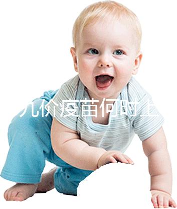 國產(chǎn)九價(jià)疫苗何時(shí)上市？推廣時(shí)間已進(jìn)入倒計(jì)時(shí)