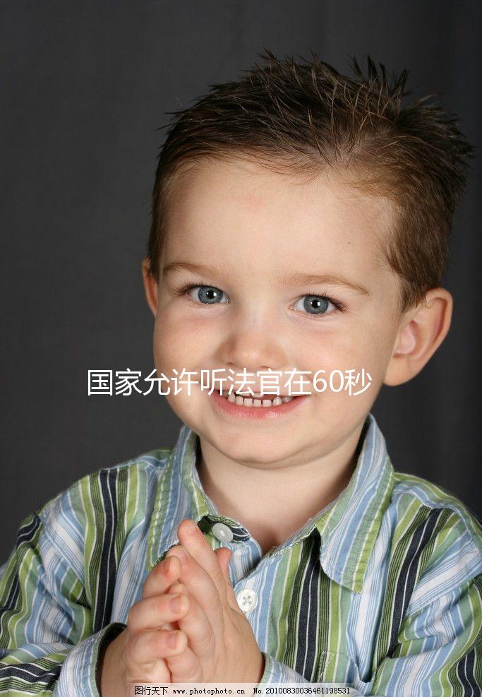 國家允許聽法官在60秒內結婚是違法的