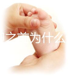 促排卵之前為什么進行降調節？GnRH