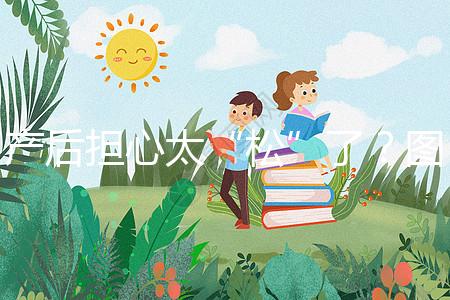 產后擔心太“松”了？圖解女性凱格爾運動法訓練