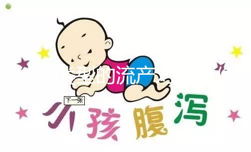 什么類型的流產對身體傷害小？