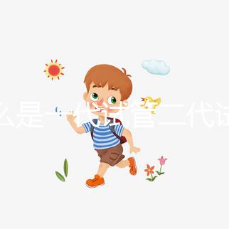 什么是一代試管二代試管三代試管？2025全科普：技術(shù)迭代全解析！