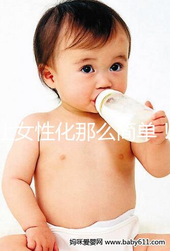 不止女性化那么簡單！男人吃一個(gè)月倍美力后果了解下