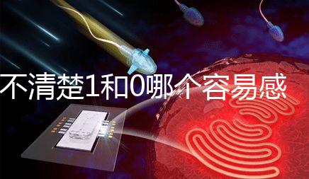 不清楚1和0哪個容易感染艾滋??？60s看完兩者的對比值就造成了