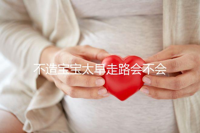 不造寶寶太早走路會不會O型腿看這，別等娃腿變形了才后悔