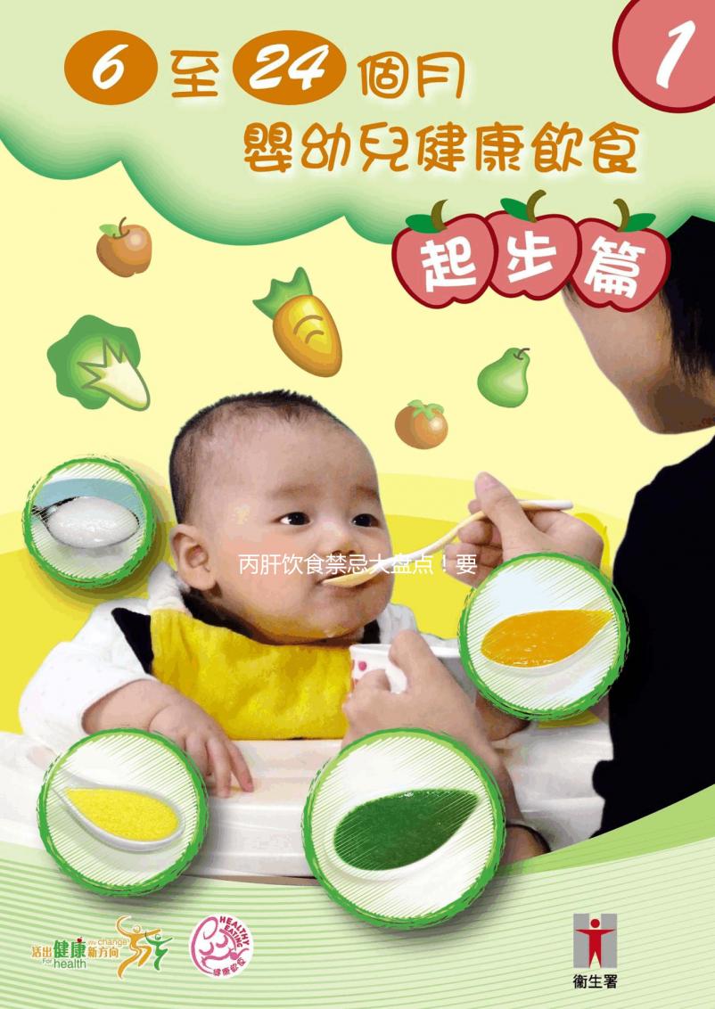 丙肝飲食禁忌大盤點！要想治愈這十類食物可吃不得