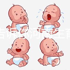 一篇告訴你河南生育登記有什么用，洛陽怎么辦理一覽了然