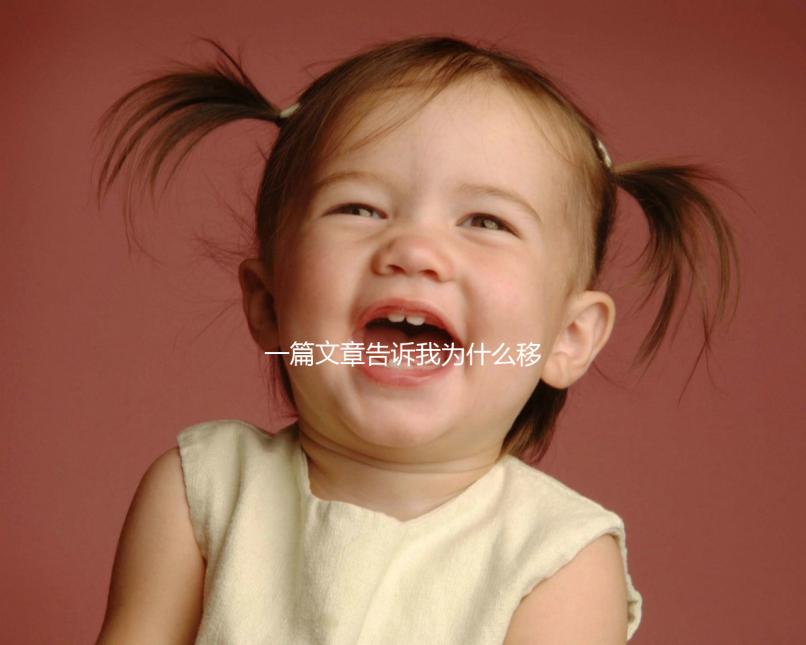 一篇文章告訴我為什么移植30天后屁股疼痛嚴重，這是不正常的