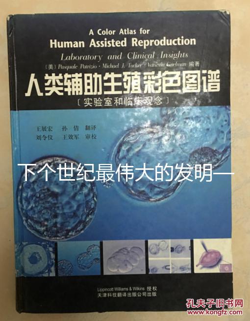 下個世紀最偉大的發(fā)明——“人造子宮”