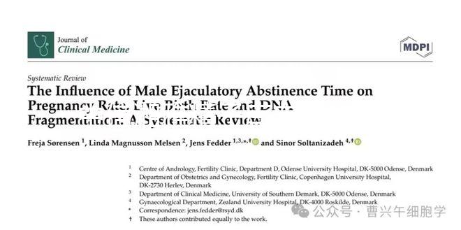 中信湘雅精子庫申請供精試管，這3個條件必須滿足！