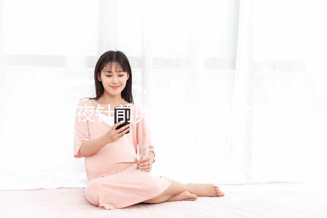 打夜針前卵泡會(huì)自己破答案嗎？原因和怎么辦都有