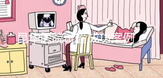 昆華醫院試管成功案例，姐妹真實經歷道出其中故事