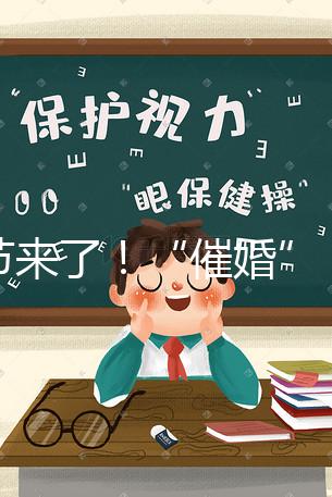 春節(jié)來了！“催婚”“催娃”已經(jīng)在路上，好孕攻略請(qǐng)收下