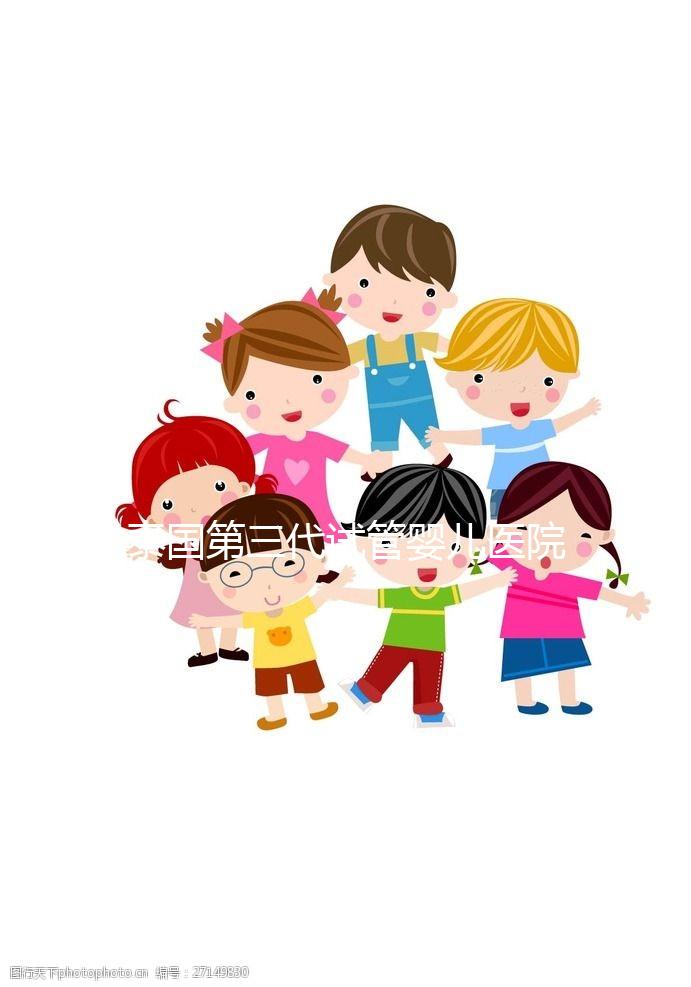 泰國第三代試管嬰兒醫(yī)院的成功率是多少？