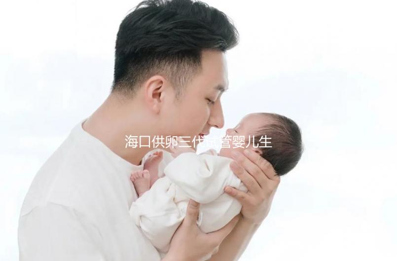 ?？诠┞讶嚬軏雰荷泻⑨t(yī)院名單流出，附多少錢(qián)一次