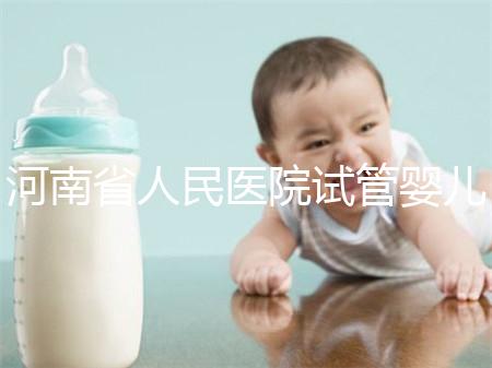 河南省人民醫院試管嬰兒花費明細表，全流程繳費明細參考