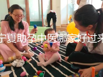 寧夏助孕中醫(yī)哪家好過來人有話說，吳忠這家別錯(cuò)過