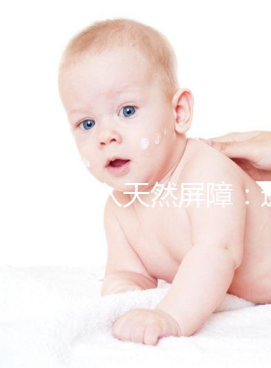 多精子侵入天然屏障：透明帶和卵細胞膜雙重反應