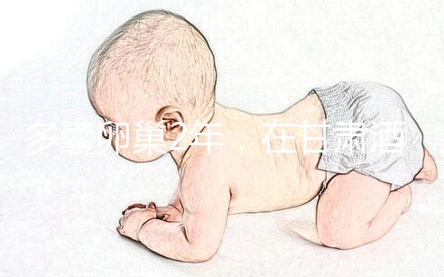 多囊卵巢2年，在甘肅酒泉做試管嬰兒成功率有多高？