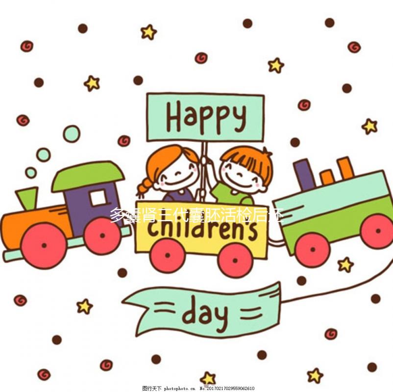 多囊腎三代囊胚活檢后還要不要做基因檢測分析，快收藏