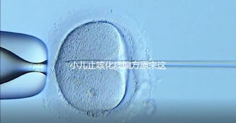 小兒止咳化痰偏方原來(lái)這么多，任選一種都百分百有效