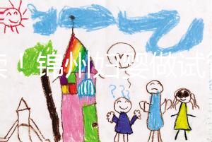 必讀！錦州婦嬰做試管嬰兒成功率及費(fèi)用明細(xì)一覽