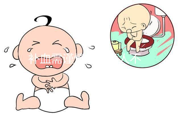 補血需謹慎!這4類人不能隨意食用雞血湯