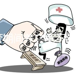 試管期間養(yǎng)烏龜不會影響戳這個,不要等胎兒畸形后悔