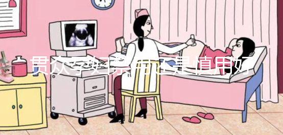 貫眾孕婦禁用還是慎用好一文說清,醫(yī)生:亂吃對身體影響大