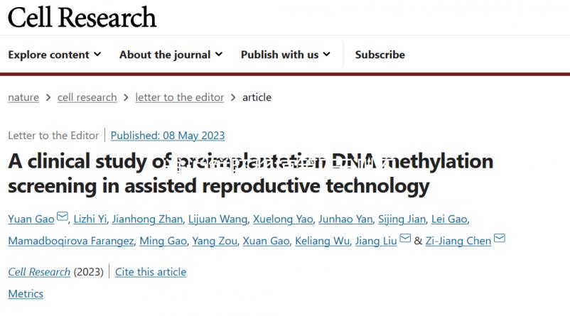誰說鮮胚移植第7天測不到?jīng)]希望？大白板也可能“逆襲”