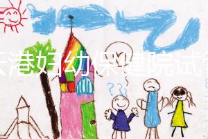 連云港婦幼保健院試管成功率再刷新,高齡順利生育不是夢