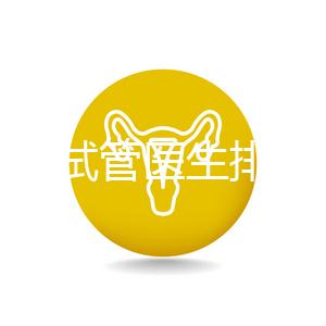 黑龍江試管醫(yī)生排名公布,選對(duì)生殖專(zhuān)家助孕成功率會(huì)翻番