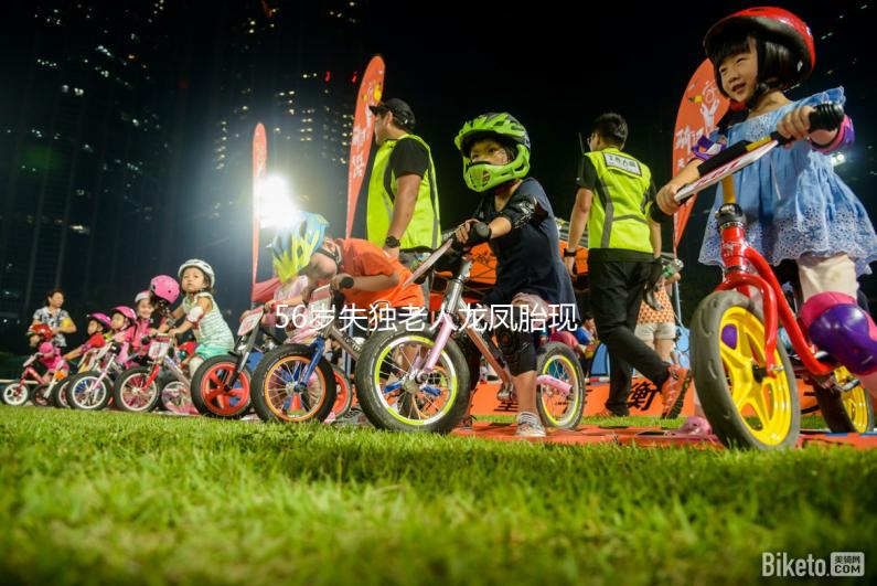 56歲失獨(dú)老人龍鳳胎現(xiàn)狀不差，國(guó)家這些補(bǔ)助政策要早知