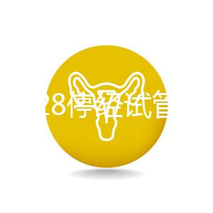 amh0.28停經試管成功的有嗎？有健康卵子就有懷孕的可能