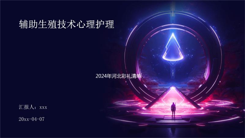 2024年河北彩禮清單曝光，新規定后石家莊、衡水排名