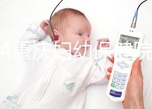 2024重慶婦幼保健院取卵費流出，麻藥 消炎藥不超過1萬元