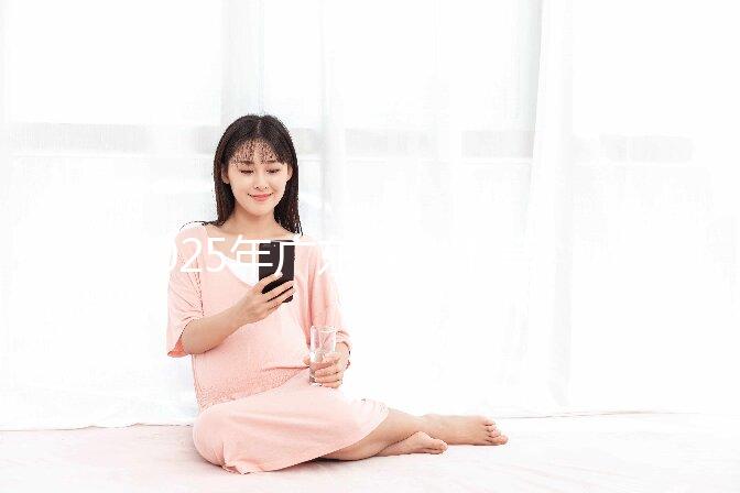 2025年廣東深圳市第三代試管嬰兒費(fèi)用清單公開，價格明細(xì)搶先看