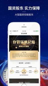 金投手存管版——互聯(lián)網(wǎng)信息服務新體驗